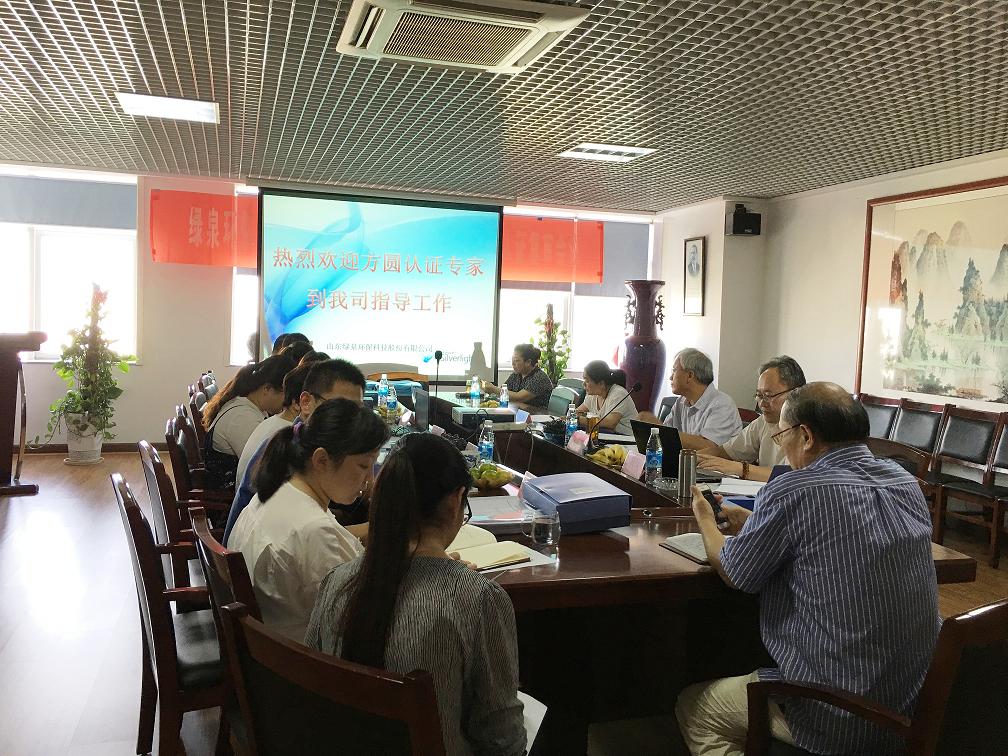 熱烈祝賀公司順利通過質量、環境、職業健康安全三大管理體系復審認證