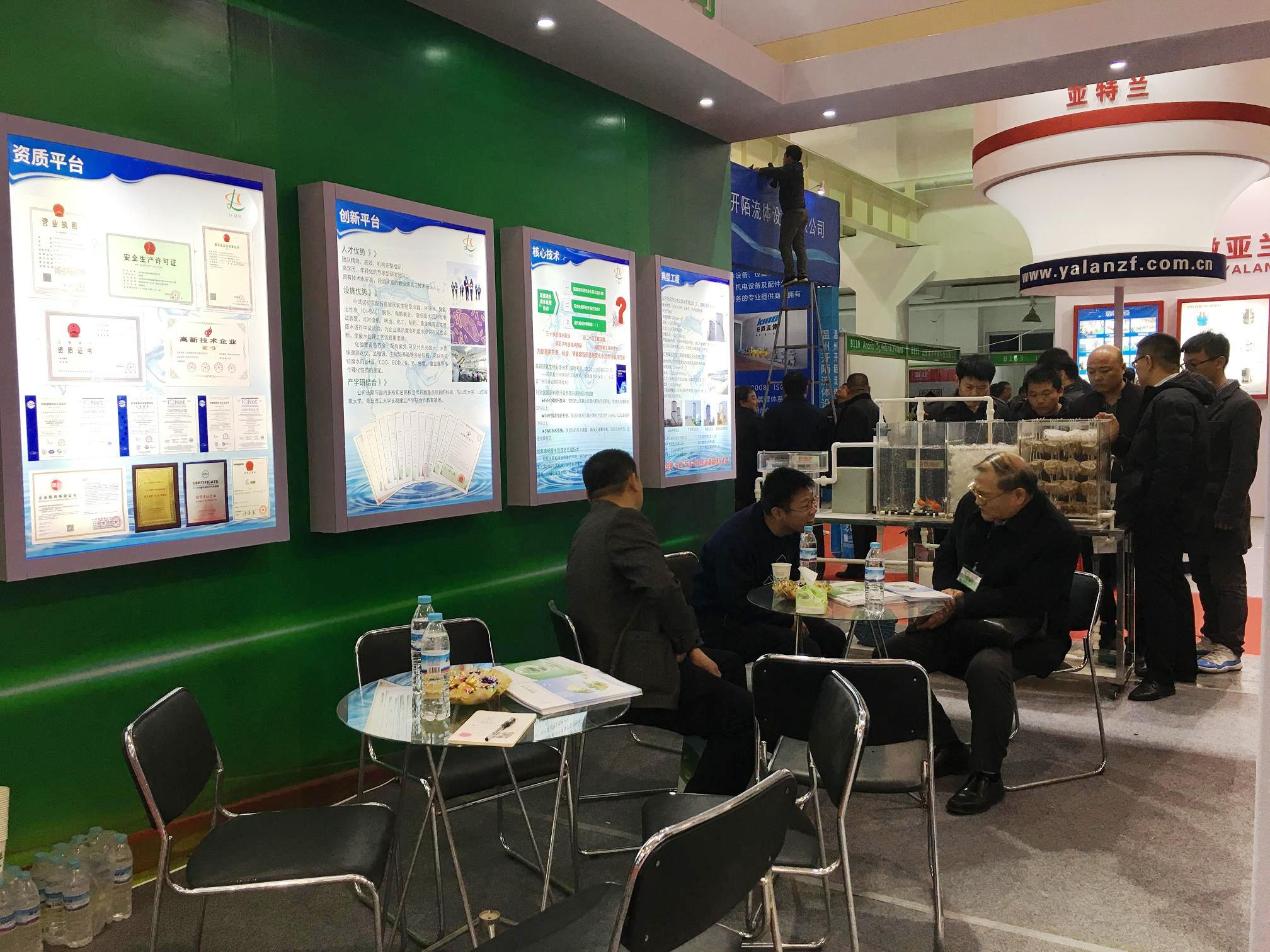 熱烈祝賀我司參展2018山東(國際)制漿造紙技術及裝備展覽會完美收官